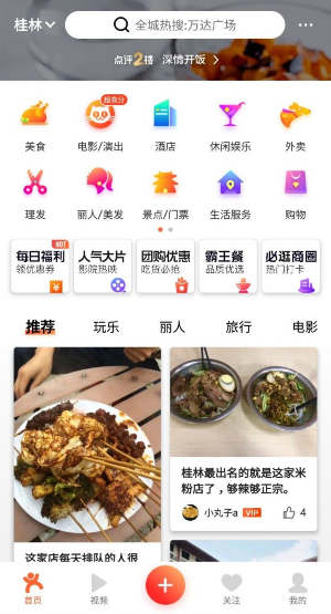 7 useful mobile apps in China