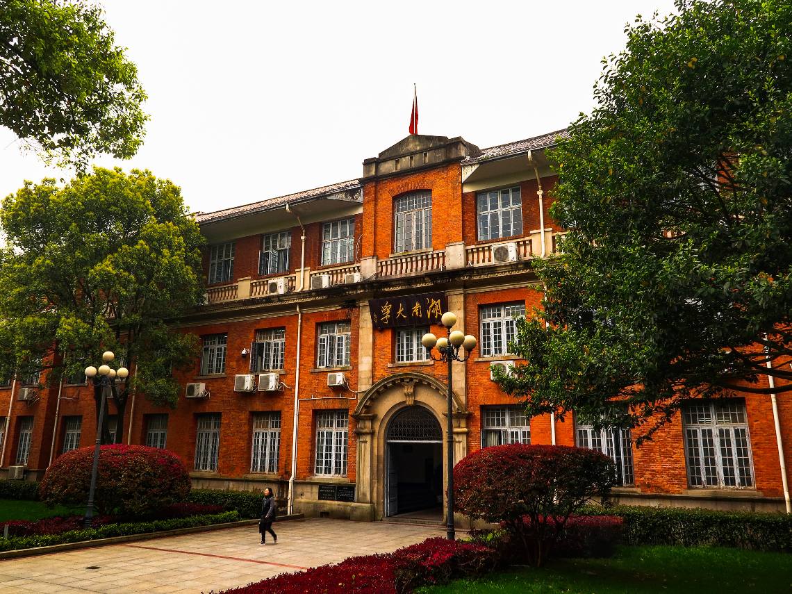Administration Building at Hunan University, Changsha