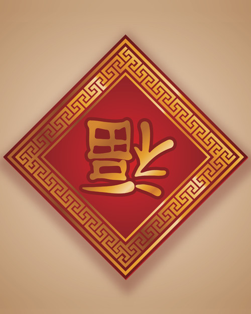 A Chinese New Year ‘福’ sign