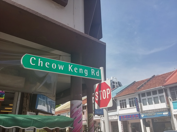 cheow keng road located in katong, east side of singapore, named after a hainanese businessman wee cheow keng