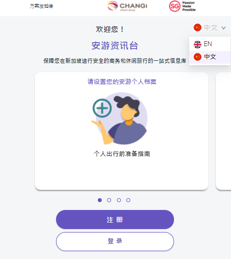 language option to view safe travel concierge in mandarin 